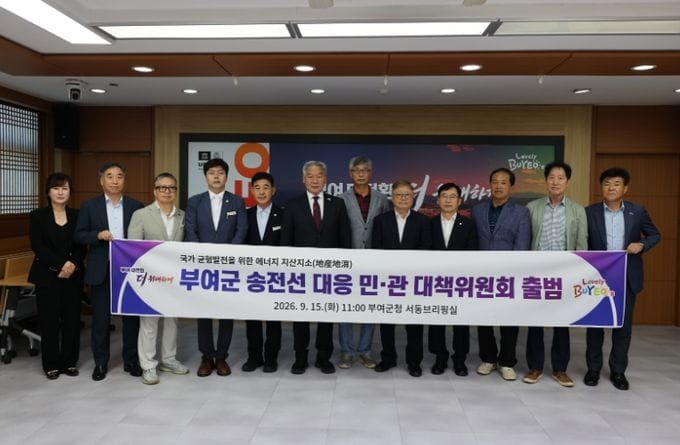 민선 9기 출범 100일, '부여대전환' 의 힘찬 첫걸음 post image