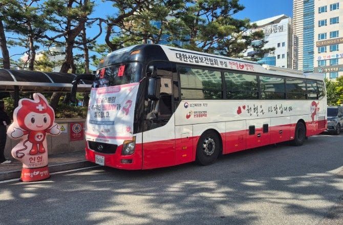 대전시교육청, 하반기 사랑의 헌혈행사 실시 post image