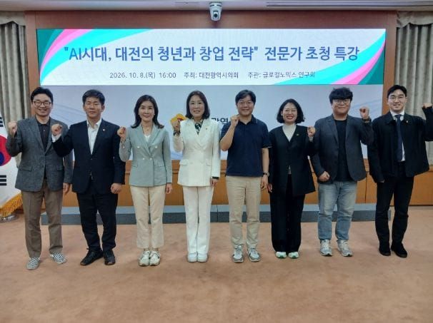대전시의회 ‘글로컬노믹스 연구회’, 첫발 post image