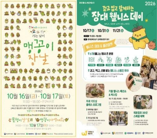 대전시 유성구, 개성 살린 골목형상점가 행사로 지역상권 활성화 post image