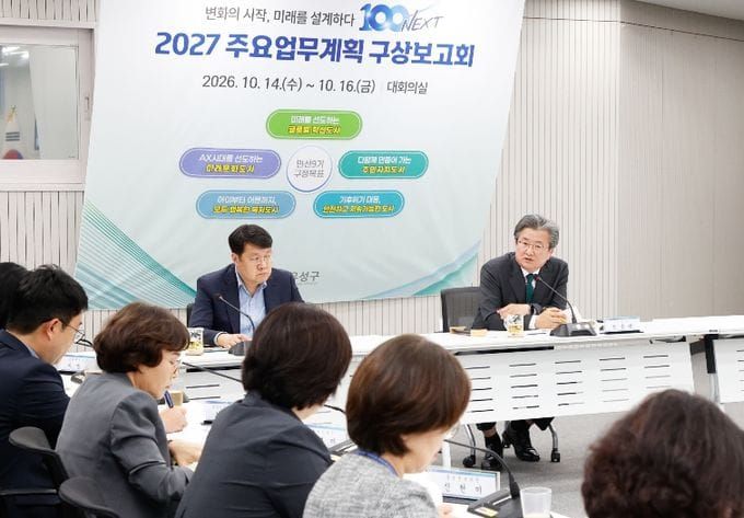 유성구, 3대 핵심축 기반 내년도 구정 밑그림 마련 post image