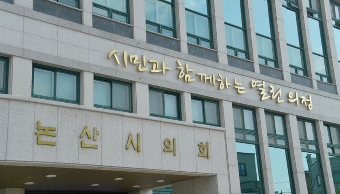 논산시의회, 시민 목소리 담는 온·오프라인 소통창구 본격 가동 post image