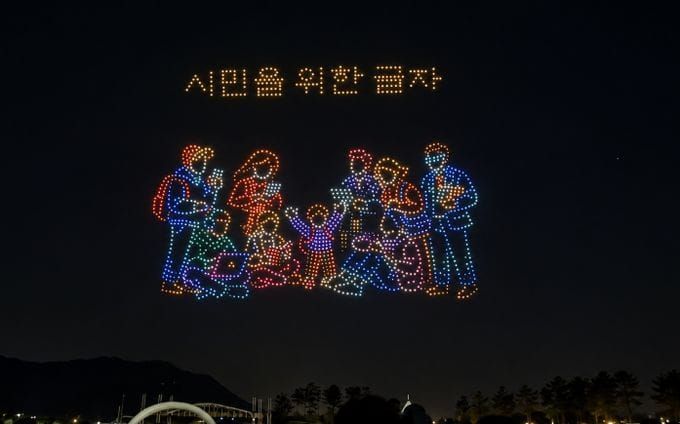 세종시문화관광재단 드론부터 불꽃 향연까지, 세종 밤하늘에 펼쳐진 한글의 감동 post image