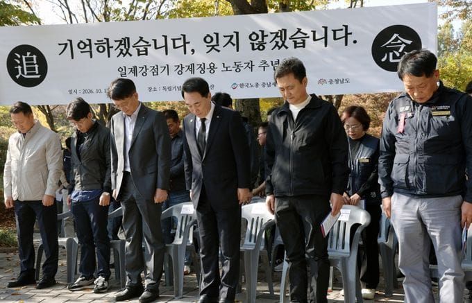 충남도, 아픈 역사 기억하고 노동의 가치 되새겨 post image