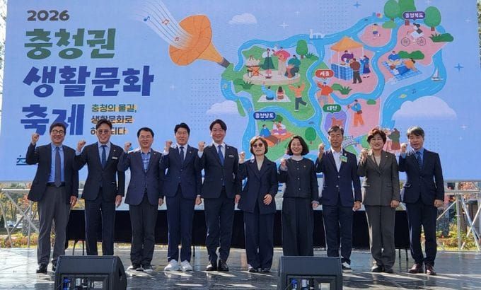 충청광역연합의회, 충청권 생활문화 교류의 장 함께해 post image