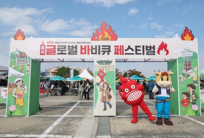 홍성글로벌바비큐페스티벌, 더 풍성하고 새롭게 돌아온다 post image