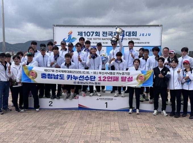 부여군 충남카누선수단, 제107회 전국체육대회 종합우승 post image