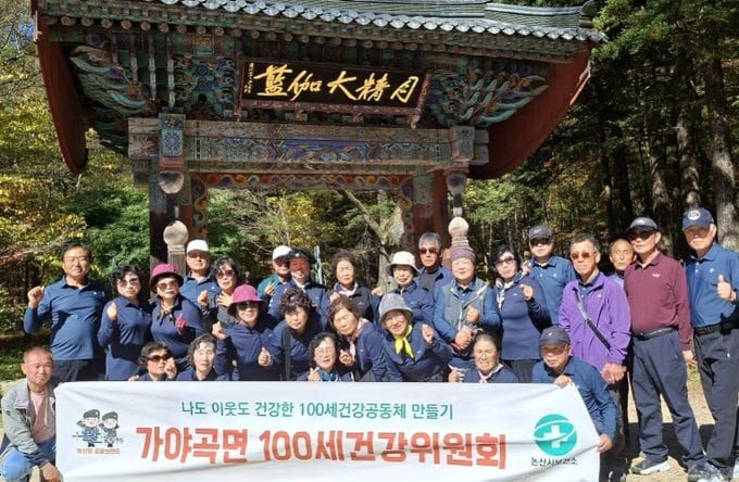 논산시 가야곡면 100세건강위원회, 건강한 마을 만들기 위한 선진지 견학 post image
