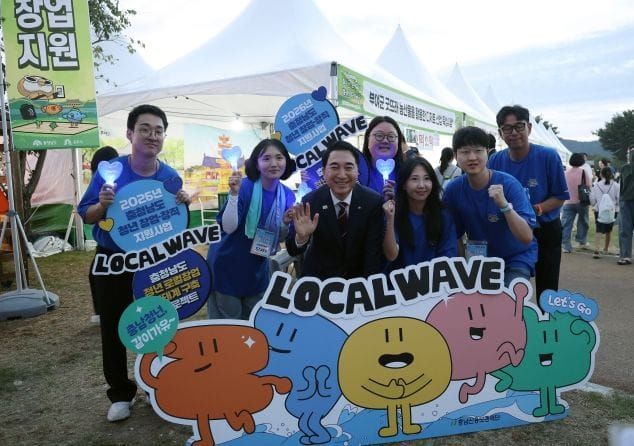 충남도, 청년 로컬창업 브랜드 ‘로컬웨이브(Local Wave)’ 개발 post image