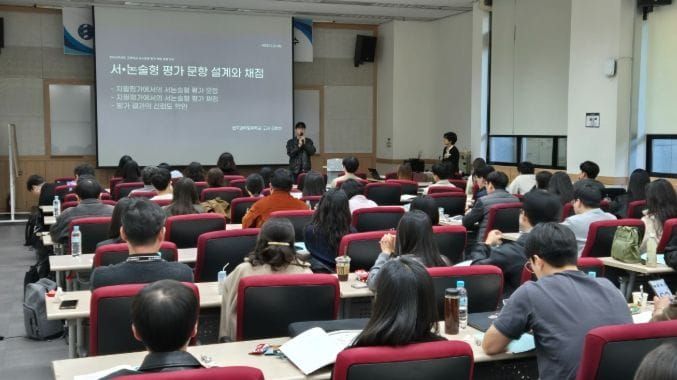 대전시교육청, 고등학교 서·논술형 평가 역량 강화 연수 운영 post image
