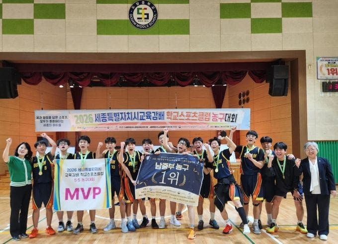 세종시교육청, 제19회 전국학교스포츠클럽 축전 60팀 참가 post image