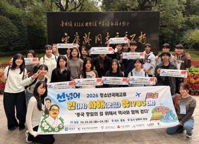 대전시 유성구청소년수련관, 청소년 항일 독립운동 역사탐방 post image