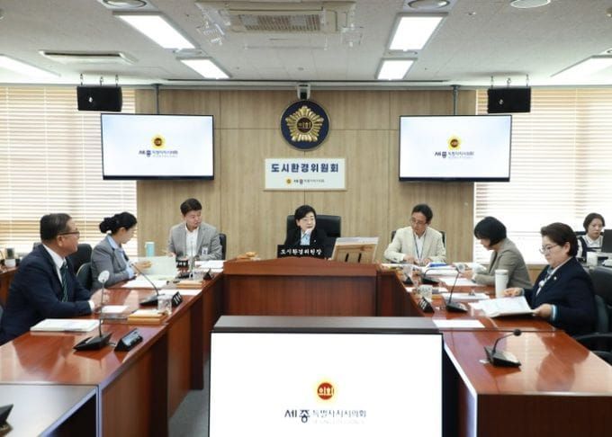세종시의회 도시환경위원회, 조례안 등 10건 심사 post image