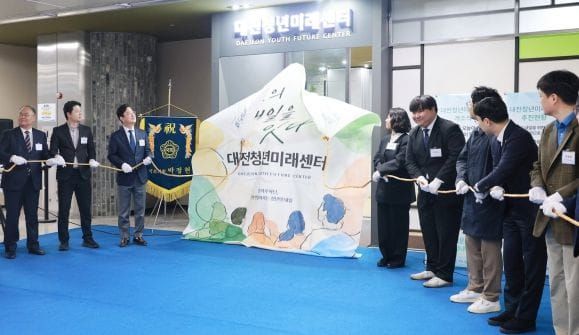 ‘대전청년미래센터’위기청년 전담 지원 맡는다 post image