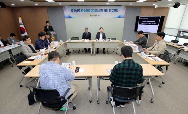 충남도의회, 탄소 제거 기술에서 탄소중립 해법 찾는다 post image