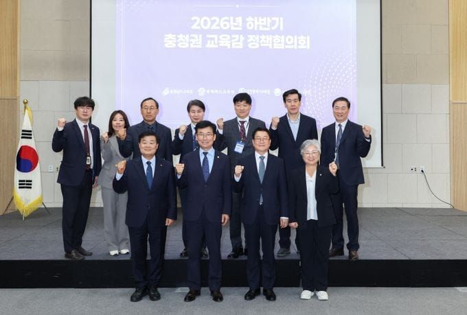대전시교육청, 충청권 교육감 정책협의회서 'AI 미래교육·교권 보호' 4년 공동 협력 합의 post image