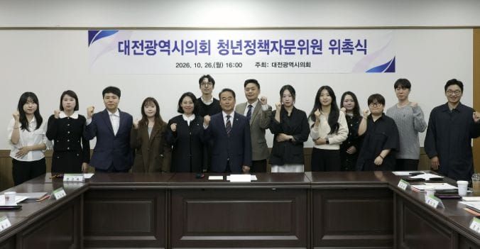 대전시의회, 청년의 목소리를 정책으로 잇는다 post image