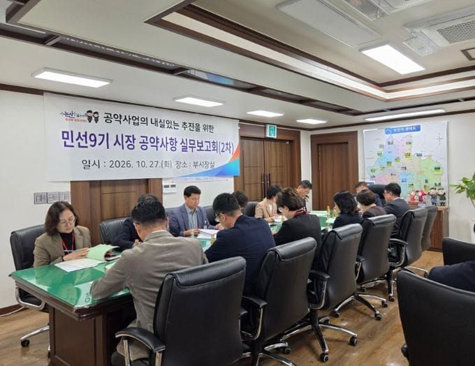 논산시, 민선 9기 공약 실현에 속도… 실행계획 구체화 나서 post image