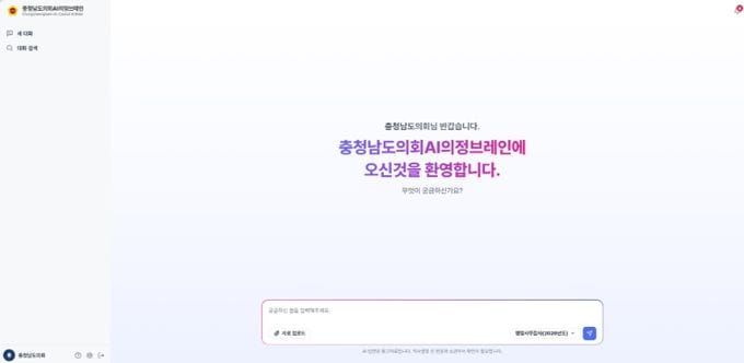 충남도의회 “행정사무감사도 AI 활용” 스마트 의정지원 확대 post image