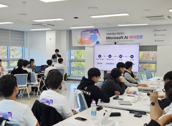충남교육청, 전공 분야 인공지능 실무 능력 갖춘 직업계고 인재 양성 post image