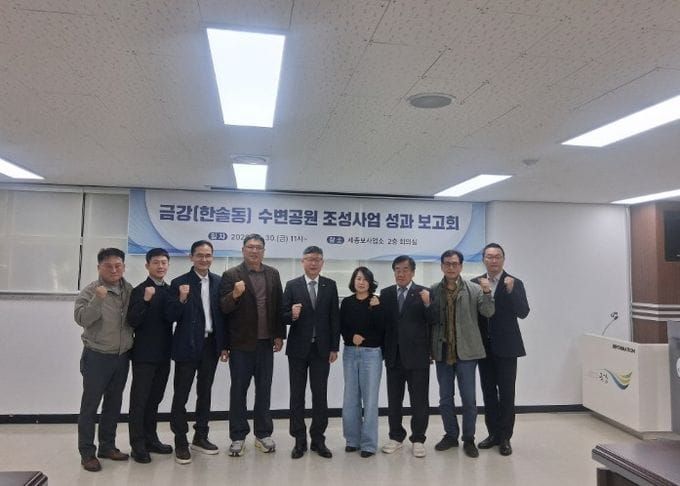 세종시·의회·K-water·주민 협력 결실 맺다 post image