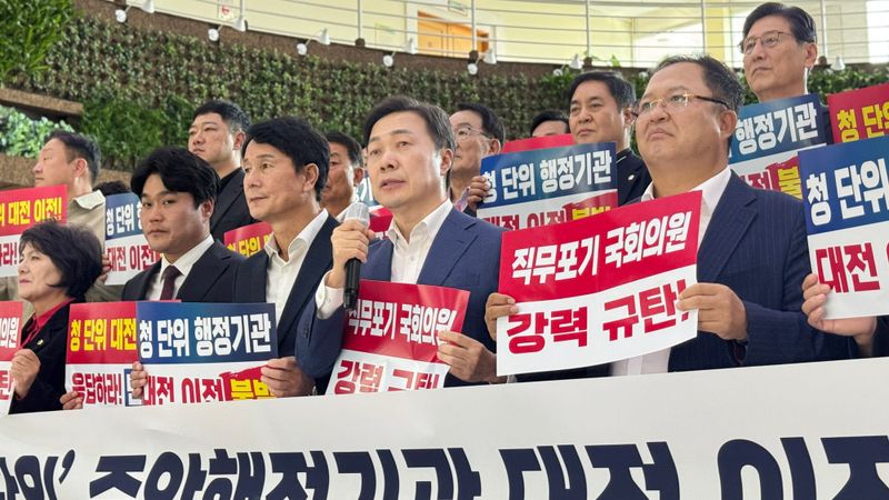국민의힘 대전시당 "'청은 대전' 원칙 무너졌는데 '상생' 뒤에 숨나" post image
