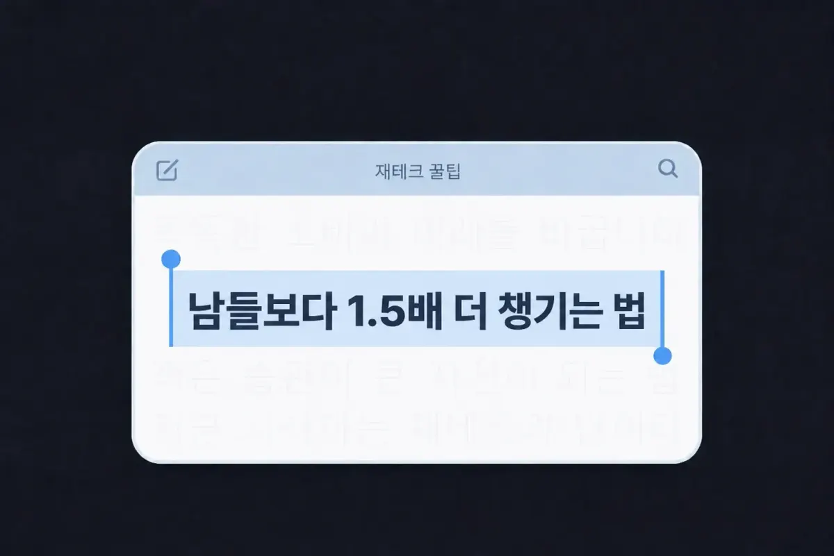 CMA 통장 파킹통장 비교 이자 1.5배 받는 법 썸네일