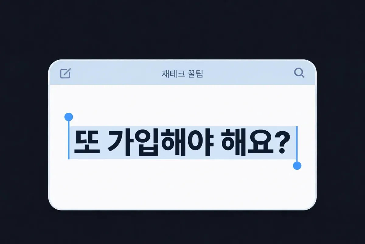 국민성장펀드, ISA·연금저축·IRP 있는데 또 가입해야 하나요? (가입 적합도 진단)