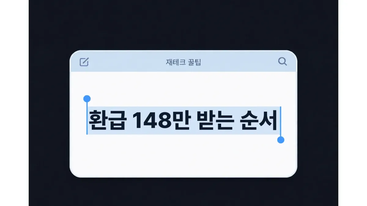 연금저축 vs IRP vs ISA, 환급 148만 원 받는 순서