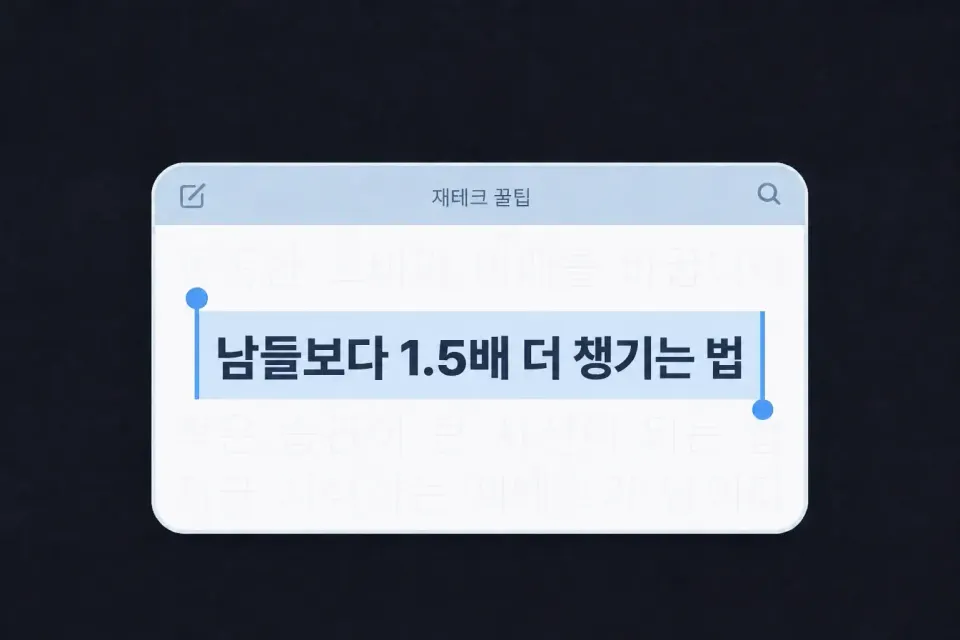 CMA 통장, 파킹통장 이자보다 1.5배 받는 법