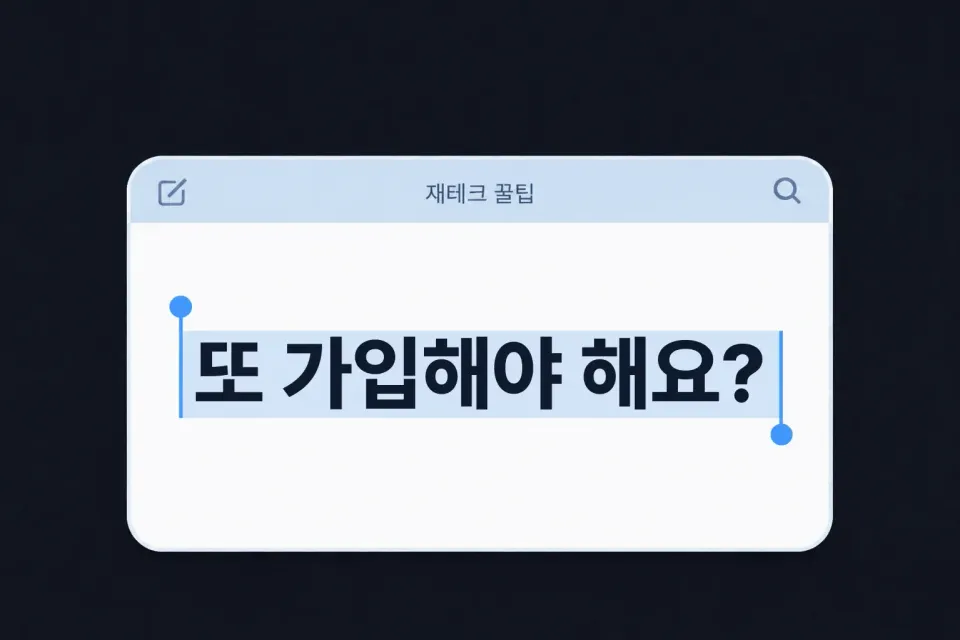 국민성장펀드, ISA·연금저축 있는데 또 가입해야 하나요?