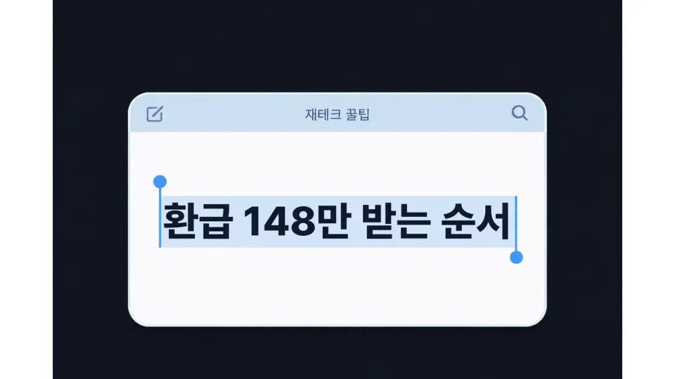 연금저축 vs IRP vs ISA, 어디부터 채워야 148만 원 받나요?