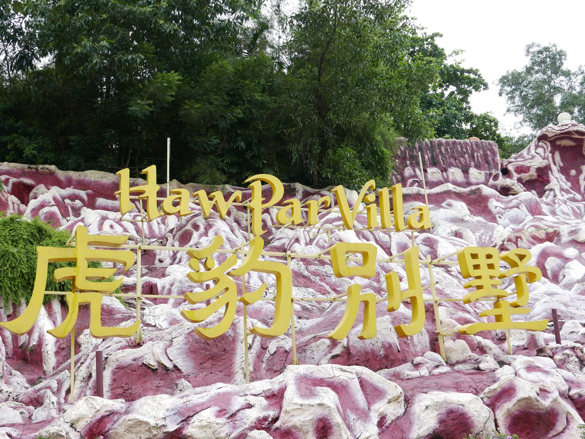 Photo by Author — Haw Par Villa, Singapore