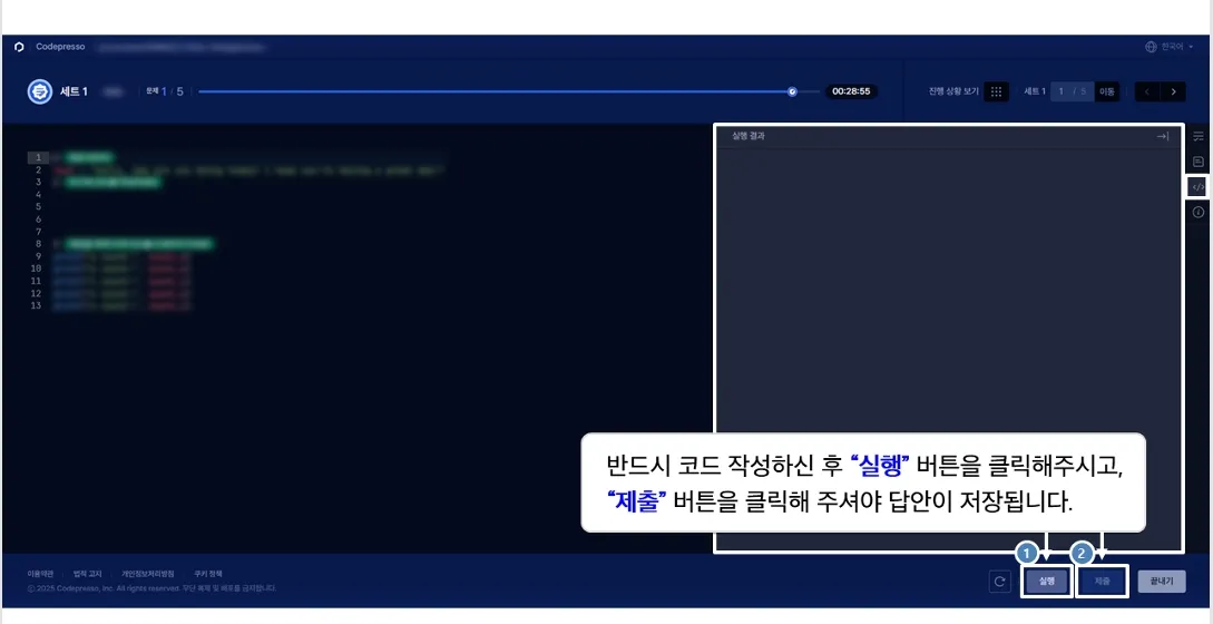코드프레소의 1차 온라인 테스트 환경 이미지, 왼쪽에는 문제가 표시되고 오른쪽은 실행 결과를 확인할 수 있다.