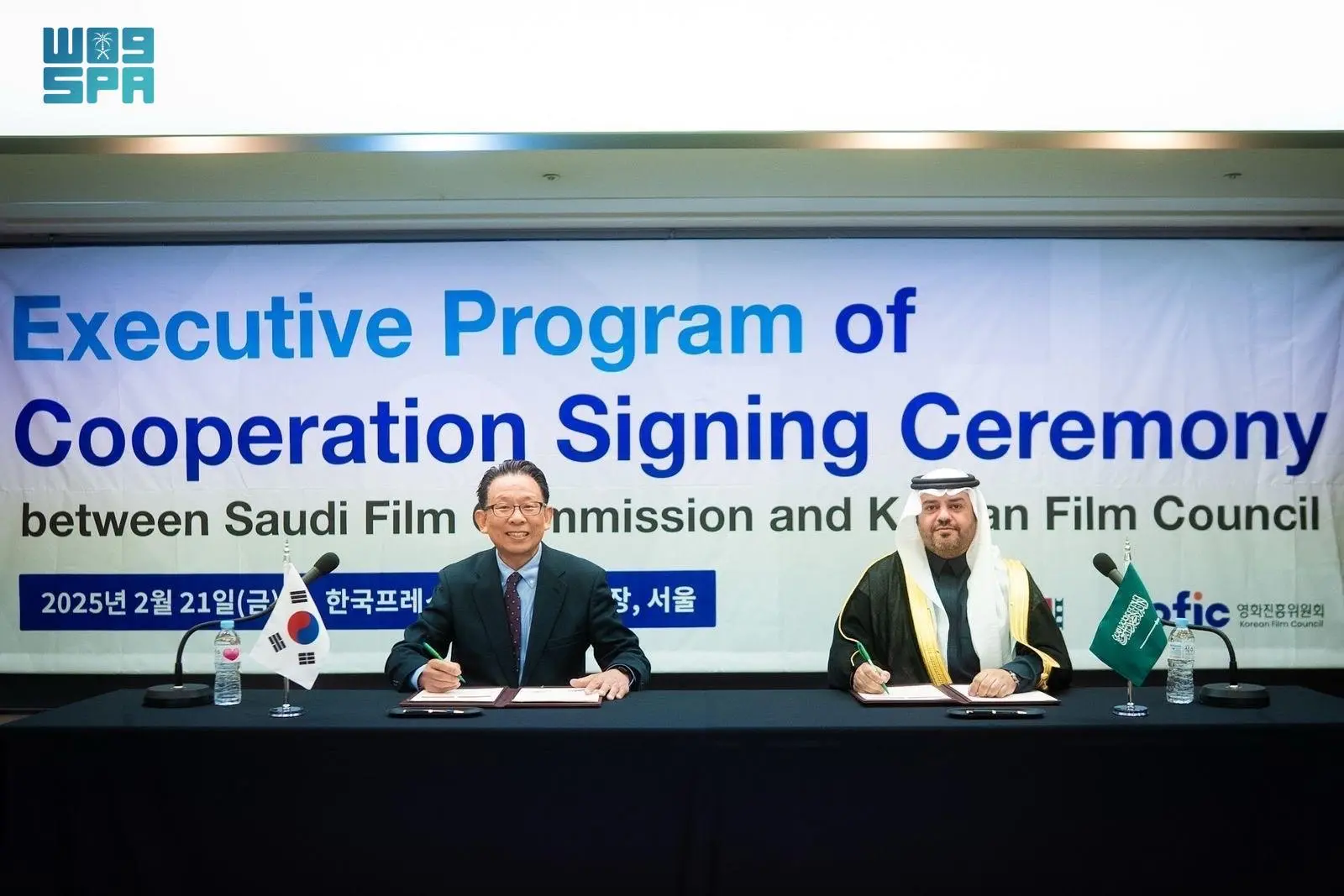 Saudi Film Festival to Return With a Korean Cinema Spotlight