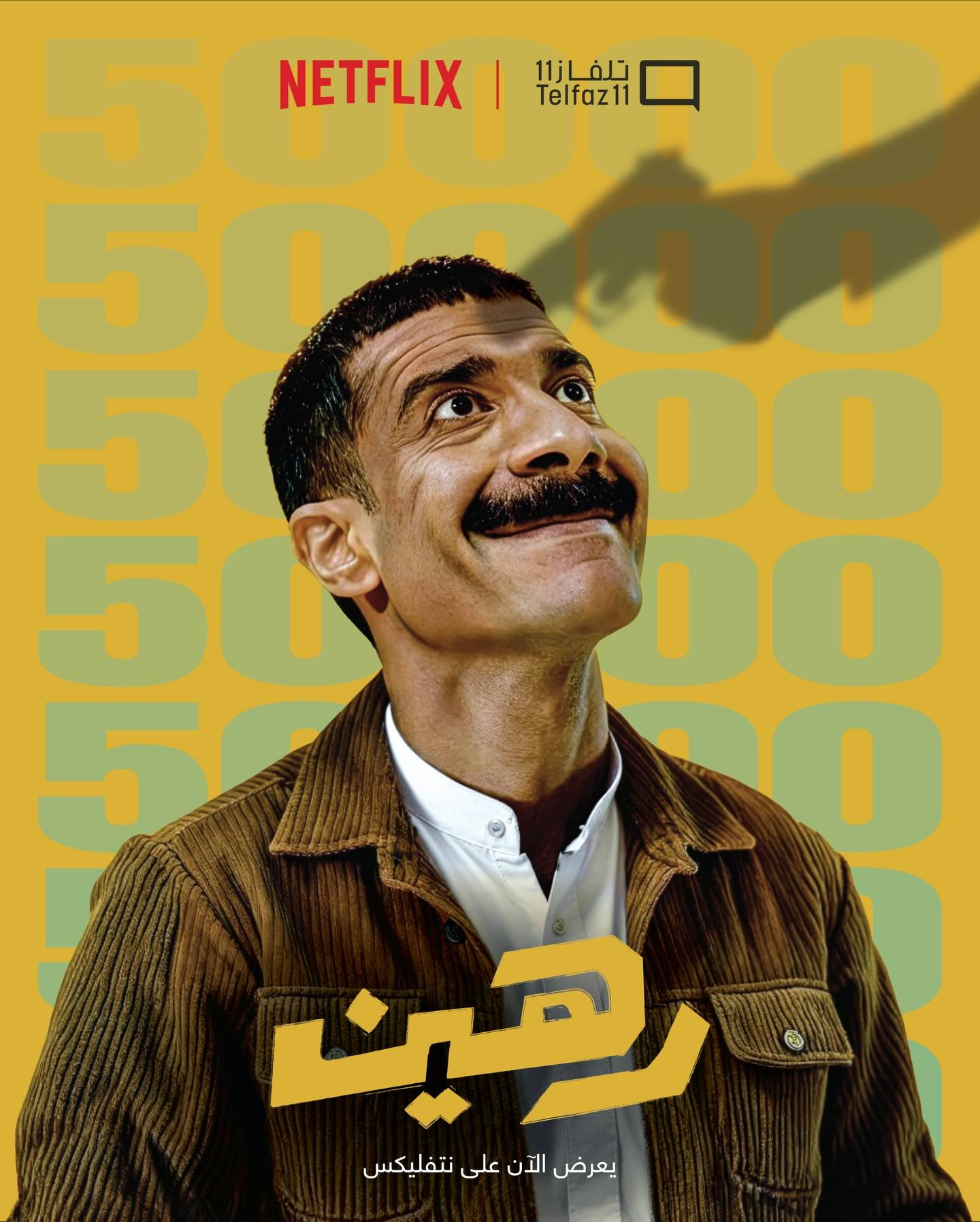 Mohammed Dokhei: From a Comedy Star to Award-Winning Actor and Producer