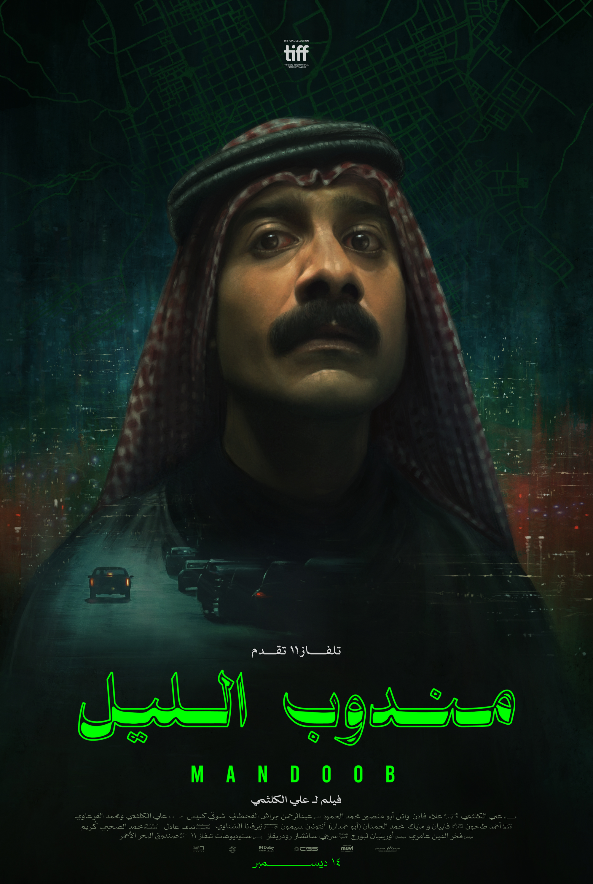 Mohammed Dokhei: From a Comedy Star to Award-Winning Actor and Producer