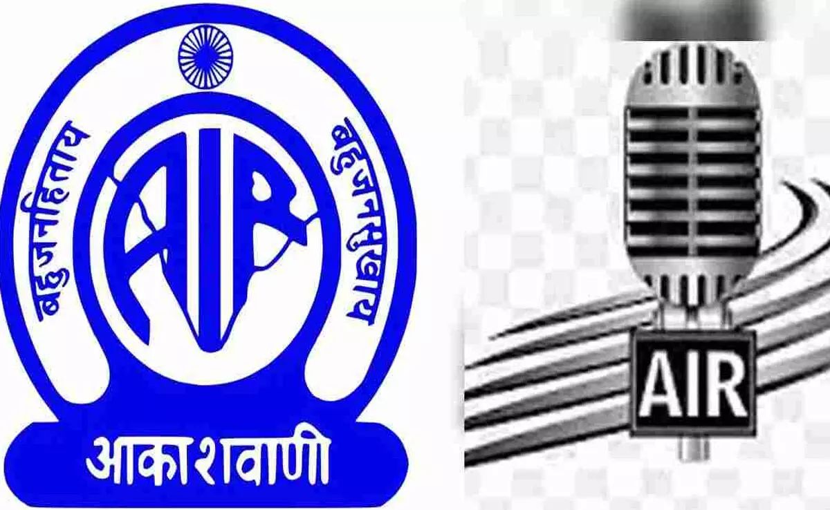 'ഓള്‍ ഇന്ത്യ റേഡിയോ' ഇനിയില്ല; രാജ്യത്തിന്‍റെ റേഡിയോ ശൃംഖല അറിയപ്പെടുക ആകാശവാണി എന്നപേരിൽ മാത്രം