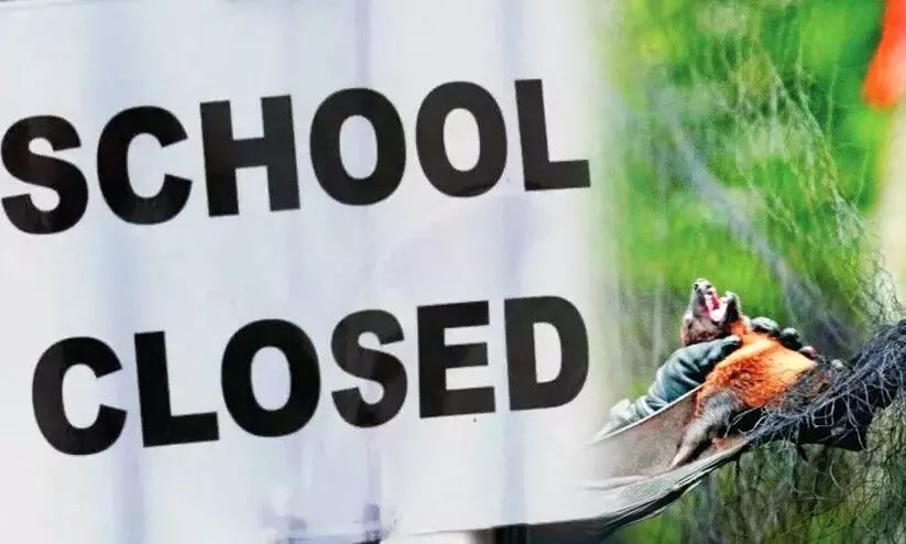 നിപ ജാഗ്രത: ഇന്നും നാളെയും എല്ലാ വിദ്യാഭ്യാസ സ്ഥാപനങ്ങൾക്കും അവധി പ്രഖ്യാപിച്ച് കോഴിക്കോട് കളക്ടർ