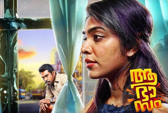 സുരാജ് വെഞ്ഞാറമ്മൂടിന്റെ ‘ആഭാസ’ത്തിന് സെന്‍സര്‍ കുരുക്ക്; സംഭാഷണങ്ങള്‍ മ്യൂട്ട് ചെയ്താല്‍ ‘എ’ സര്‍ട്ടിഫിക്കറ്റ് തരാമെന്ന് സെന്‍സര്‍ ബോര്‍ഡ്‌; വേണ്ടെന്നു അണിയറക്കാര്‍