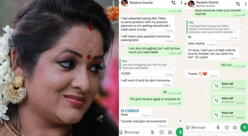 സൈബർ തട്ടിപ്പിന് ഇരയായി; പരാതിയുമായി സീരിയൽ നടി അഞ്ജിത