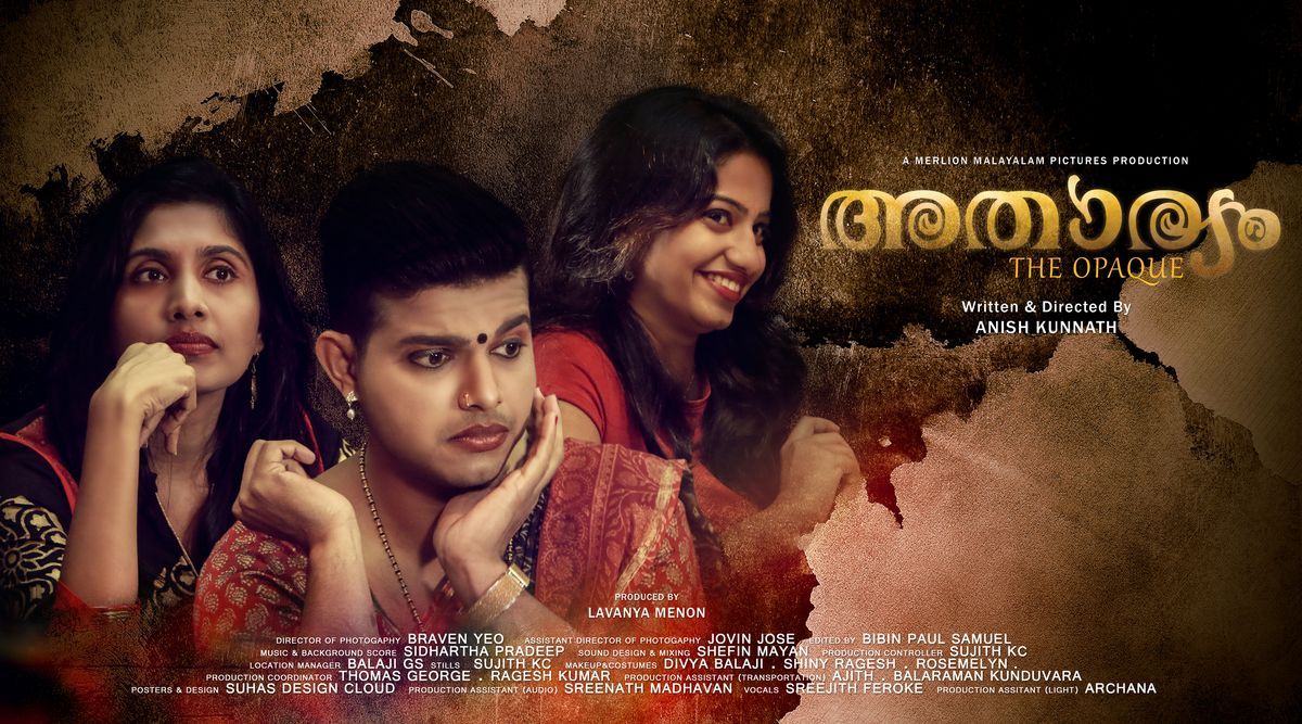 അതാര്യം ഷോര്‍ട്ട് ഫിലിം ശ്രദ്ധേയമാകുന്നു.