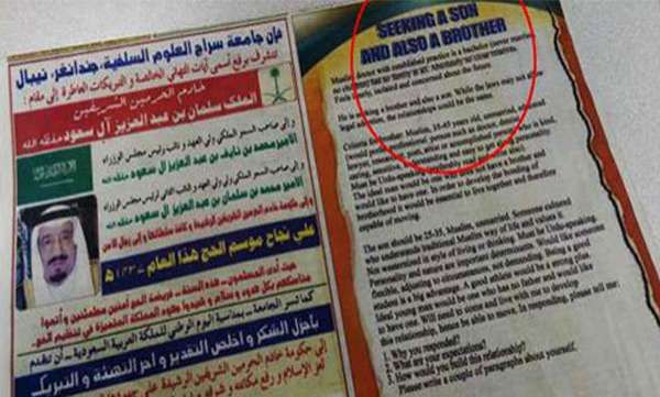 ഒരു മകനേയും,സഹോദരനെയും ആവശ്യമുണ്ട്; ഇങ്ങനെ ഒരു പരസ്യം കണ്ടിട്ടുണ്ടോ?