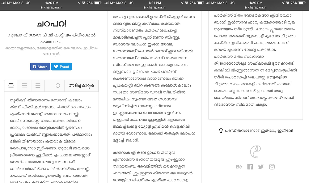 വാക്കുകള്‍ 'ചറ പറ' അടിച്ചുമാറ്റാന്‍ മലയാളത്തിന്റെ സ്വന്തം 'ലോറം ഇപ്സം' വെബ്‌സൈറ്റ്
