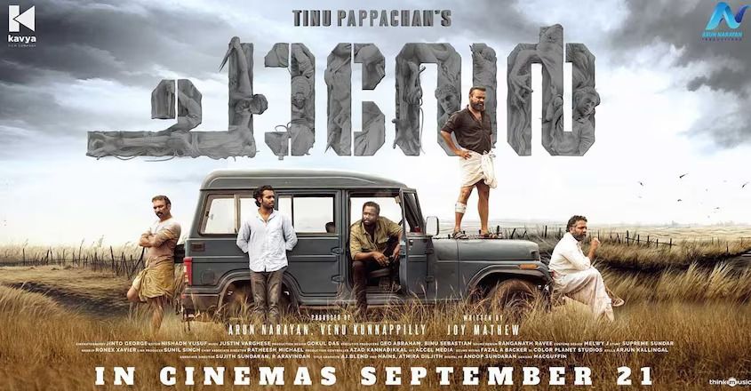 ചാവേർ’ റിലീസ് ഒക്ടോബർ അഞ്ചിന്