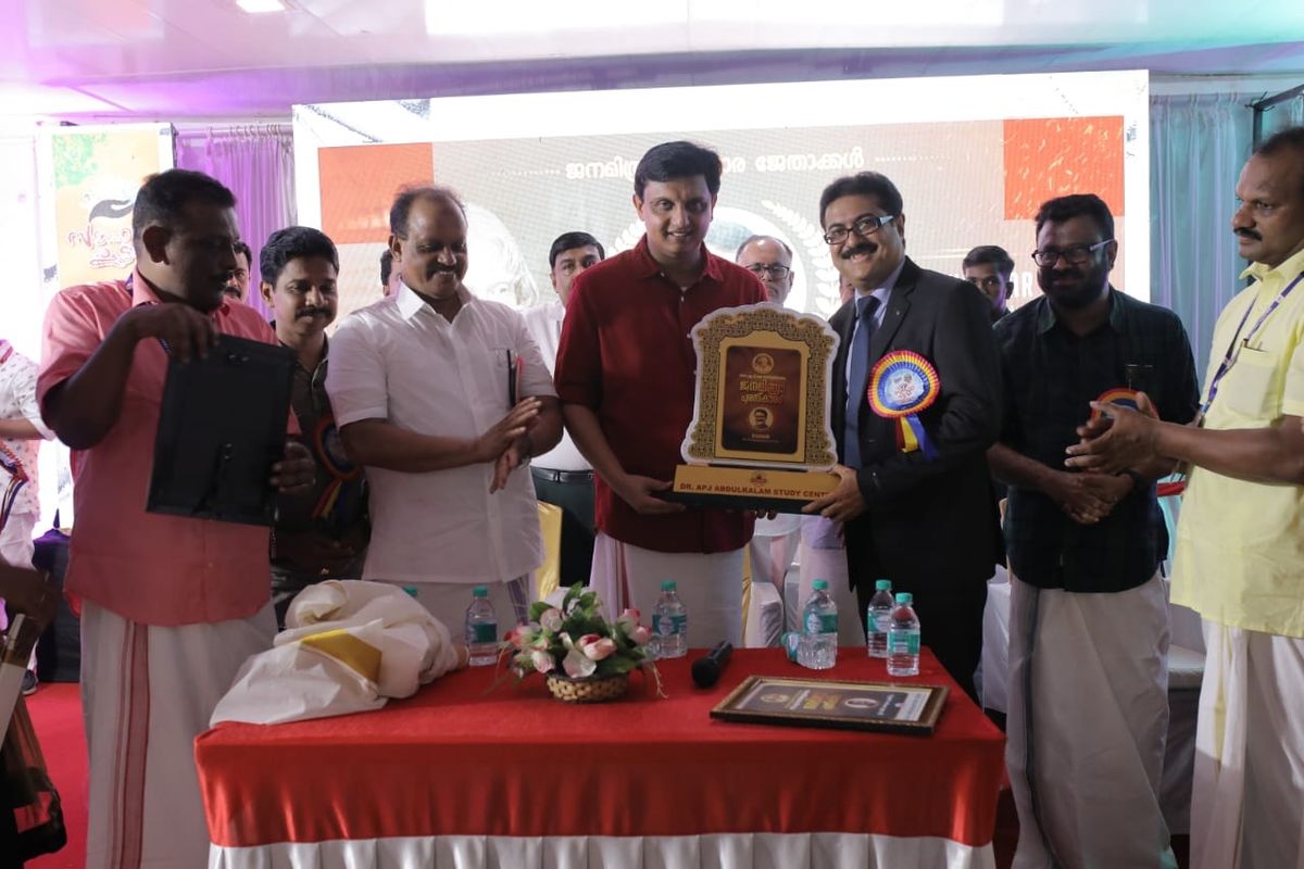 ഡോ: എ.പി.ജെ. അബ്ദുൽകലാം സ്റ്റഡി സെന്ററിന്റെ യുവ വ്യവസായിക്കുള്ള "ജനമിത്ര" പുരസ്കാരം രെജുകുമാറിന്