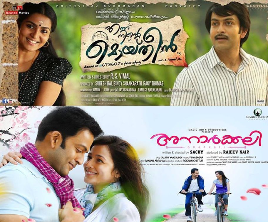 മലയാള സിനിമാ പ്രണയകാലങ്ങളിലൂടെ ഒരെത്തി നോട്ടം (ഭാഗം 3)