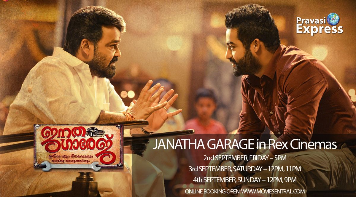 Janatha Garage in Rex Cinemas from Next Weekend