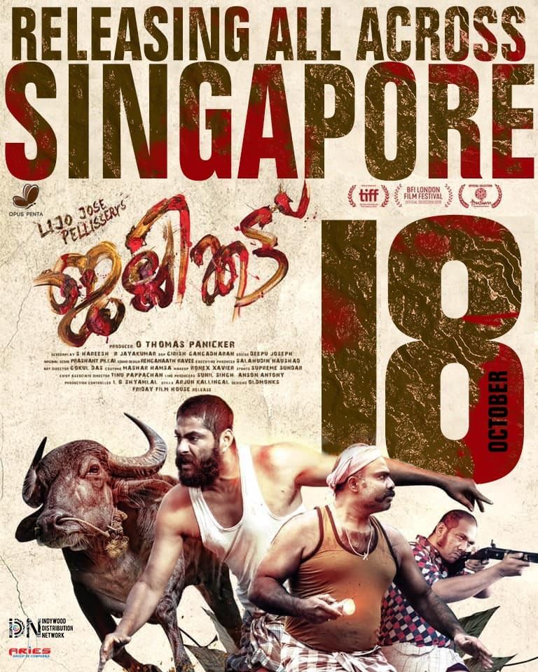 ലിജോ ജോസ് പെല്ലിശ്ശേരിയുടെ ജല്ലിക്കട്ട് സിംഗപ്പൂർ റിലീസ് 18ന്