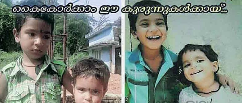 എവിടെയാകും ഈ പിഞ്ചുമക്കള്‍ ?